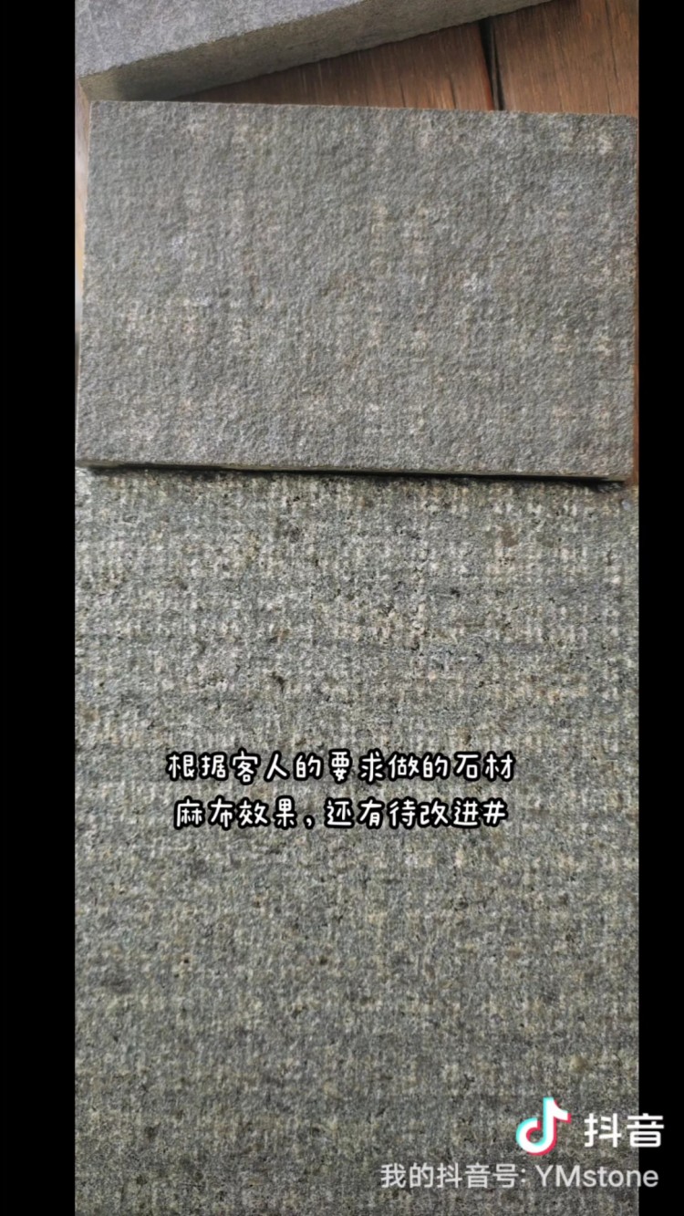 艺美石材工艺