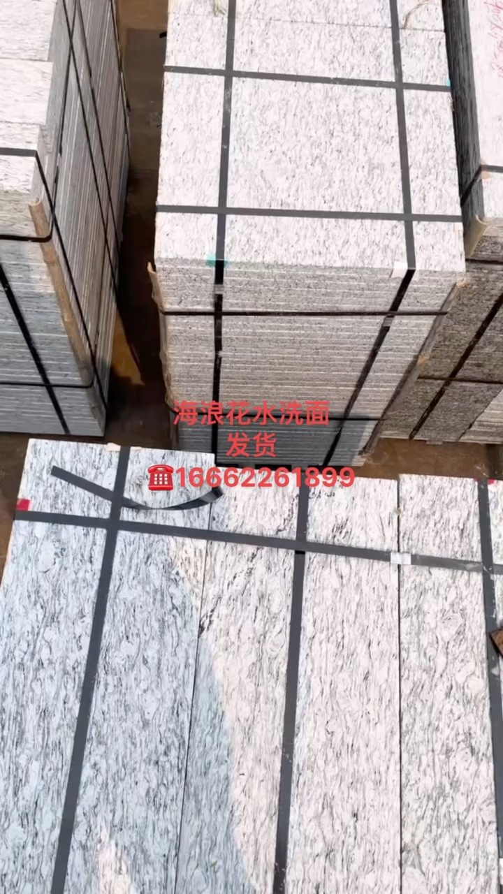 厂家直销主营直纹浪花白广东海浪花廉江芝麻白枫叶红粉红麻湛江黑廉