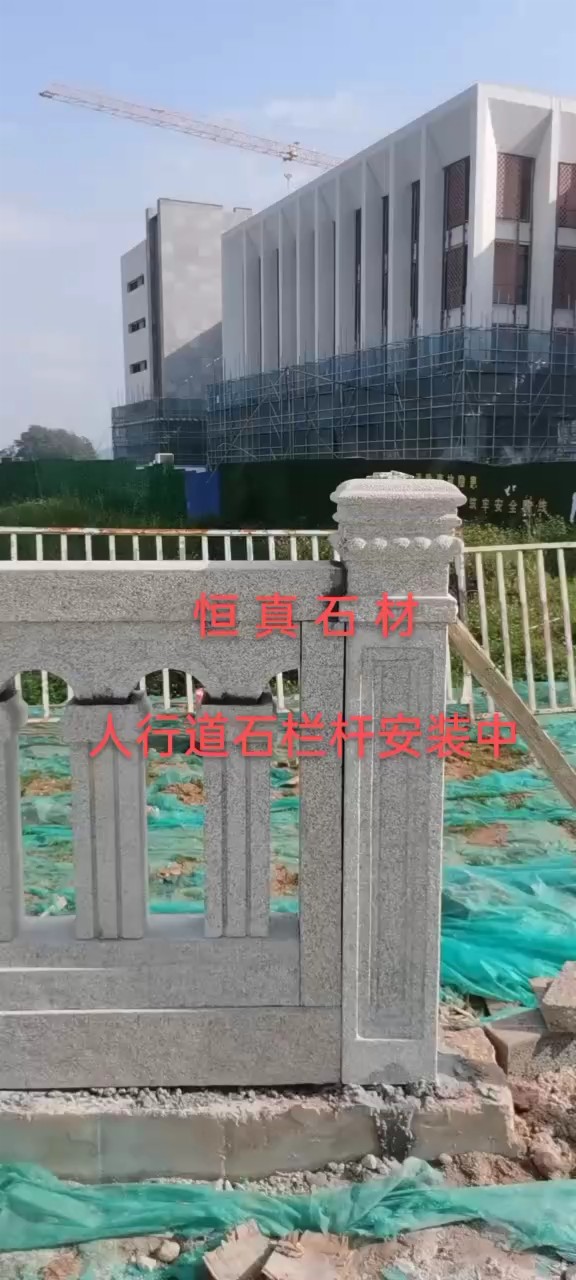 恒真石业主营拉丝栏杆坯水池坯墓碑料路沿石异形线条圆柱别墅石