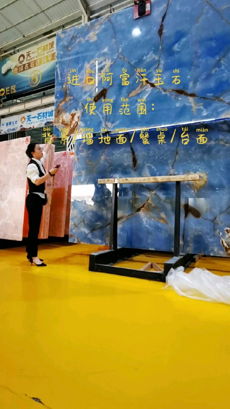 玉石专场，蓝玉