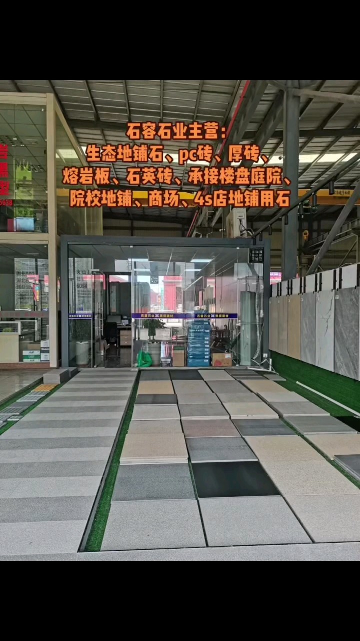 石容石业主营pc砖 石英砖