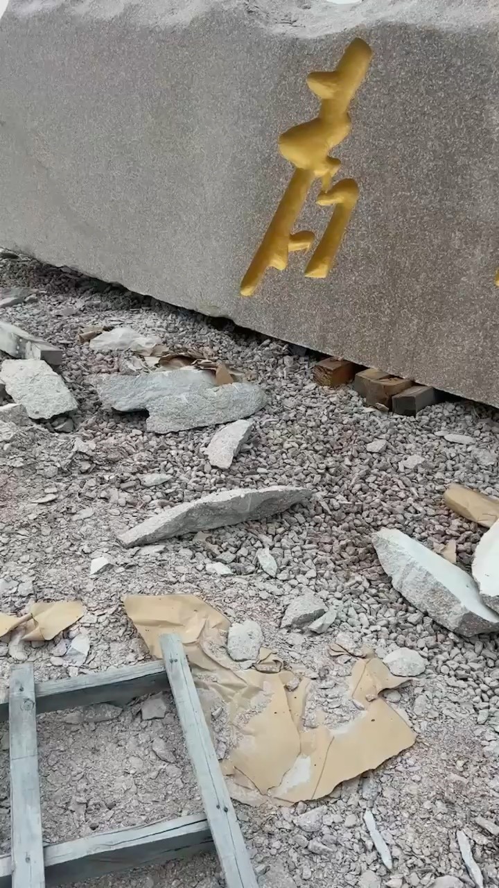 四川成都党校门牌石制作完成