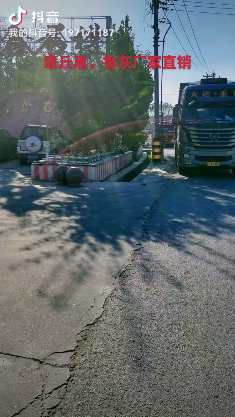 章丘黑，鲁灰，芝麻黑，芝麻灰，厂家直销