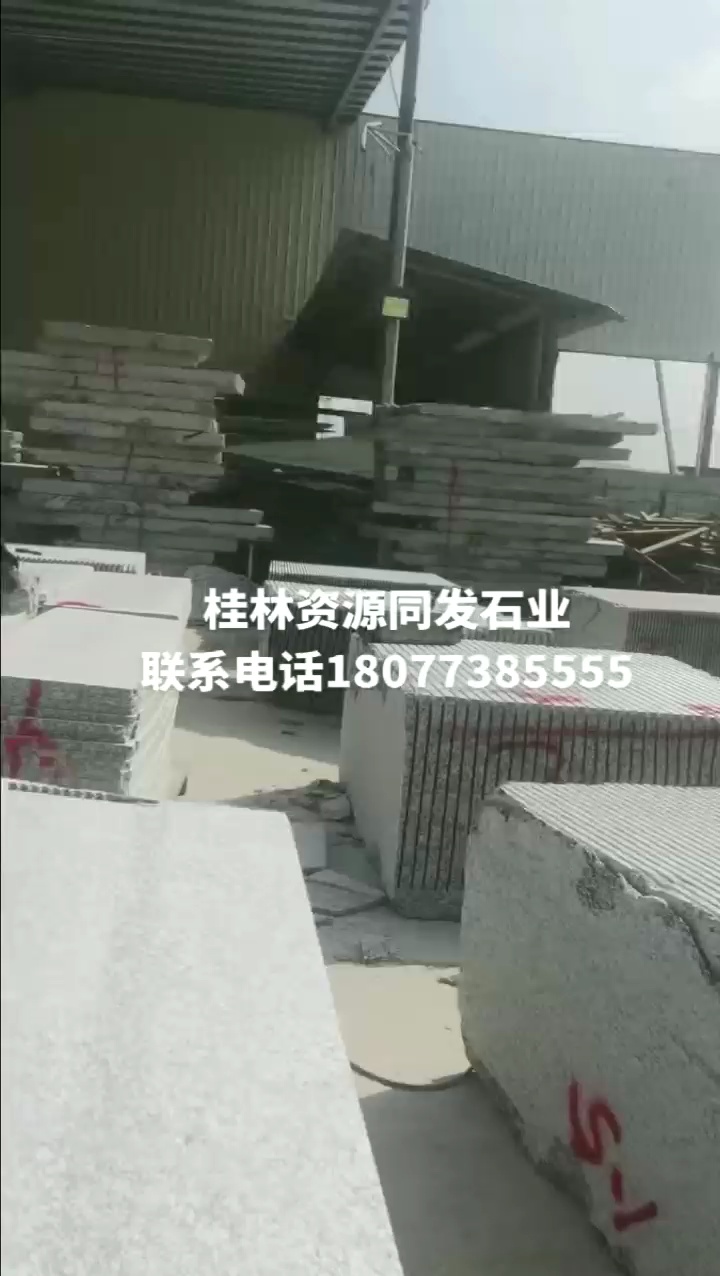 公司生产各种规格的花岗岩石材产品，主要有：规格薄板、磨光面薄板毛板、火烧板（规格