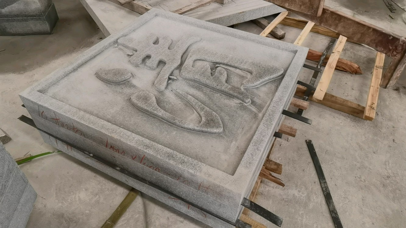 河南芝麻灰高端异型加工