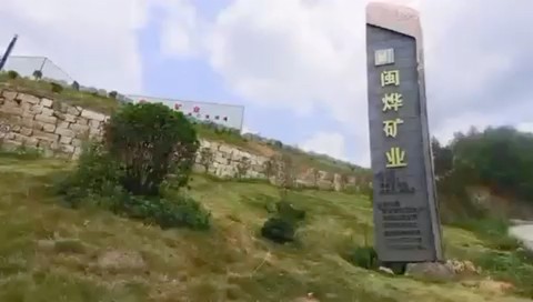 花岗石