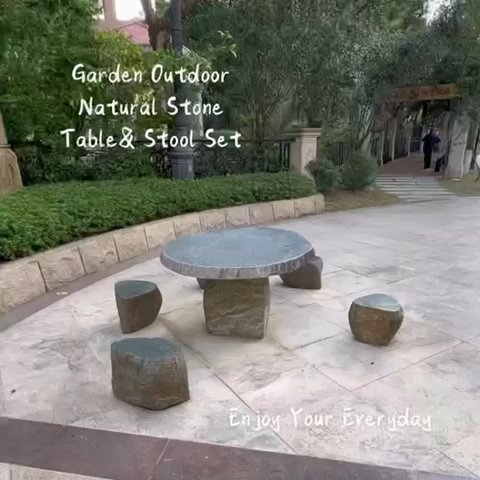 自然石桌椅
