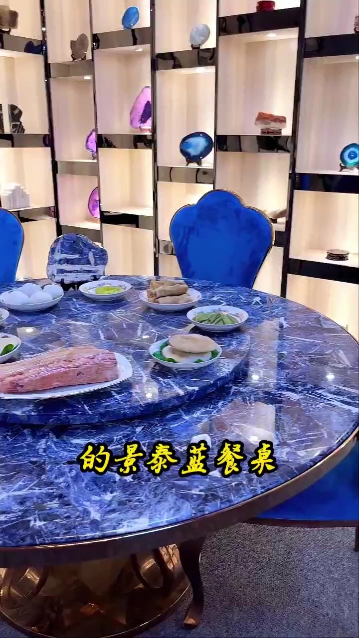 景泰蓝餐桌