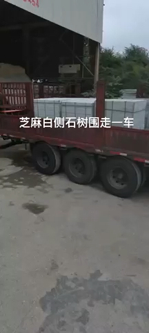 路沿石质量杆杆的