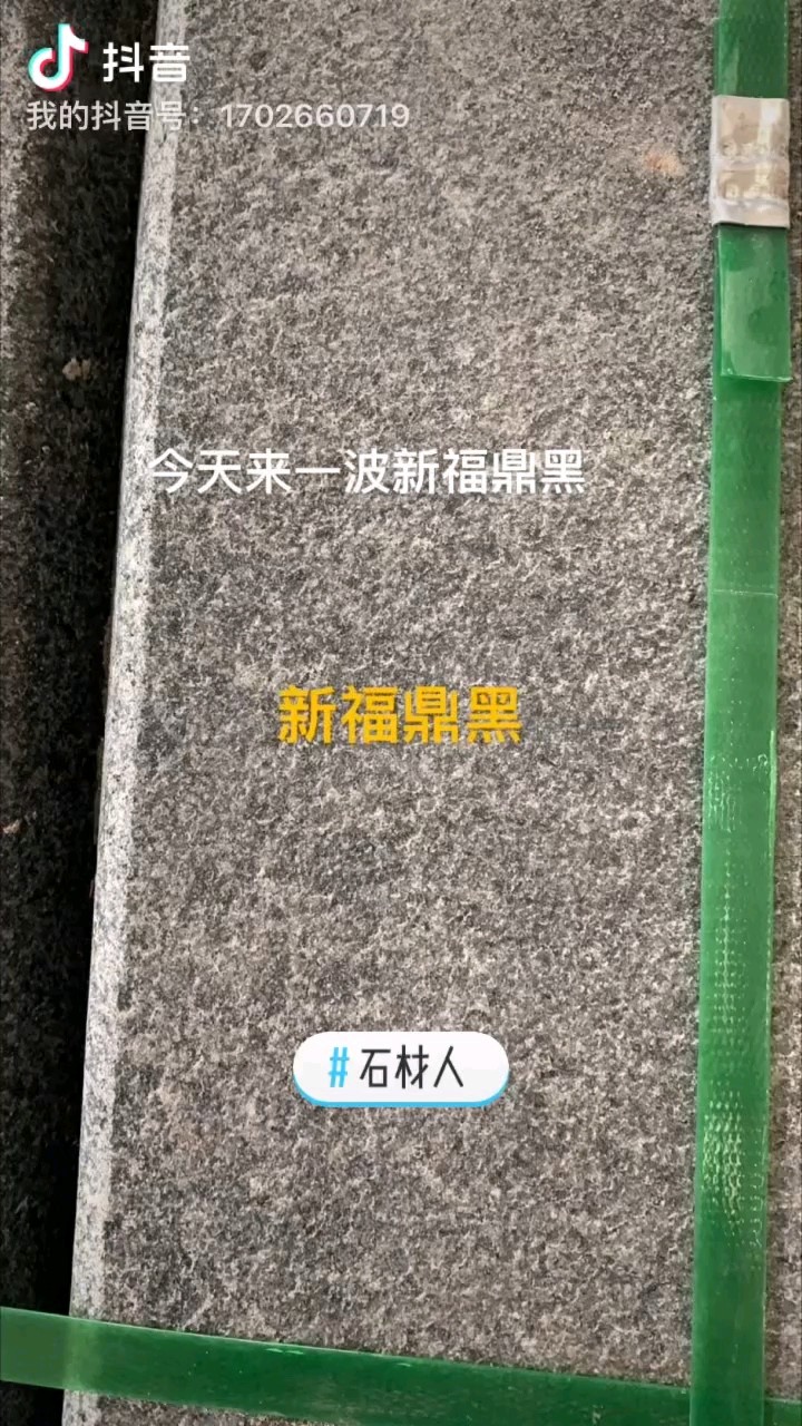 黑石专场