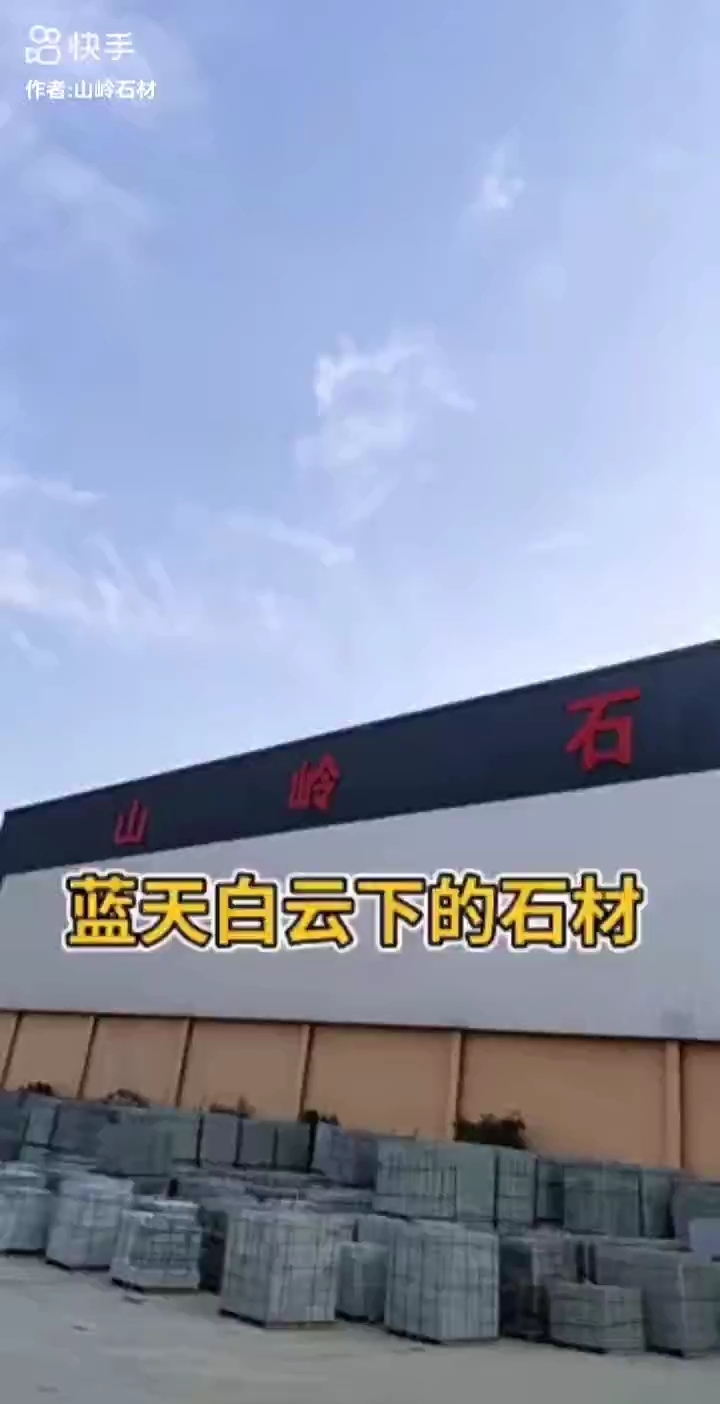 鲁灰，章丘黑，芝麻黑，芝麻灰，锈石