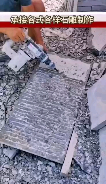 青石板加工