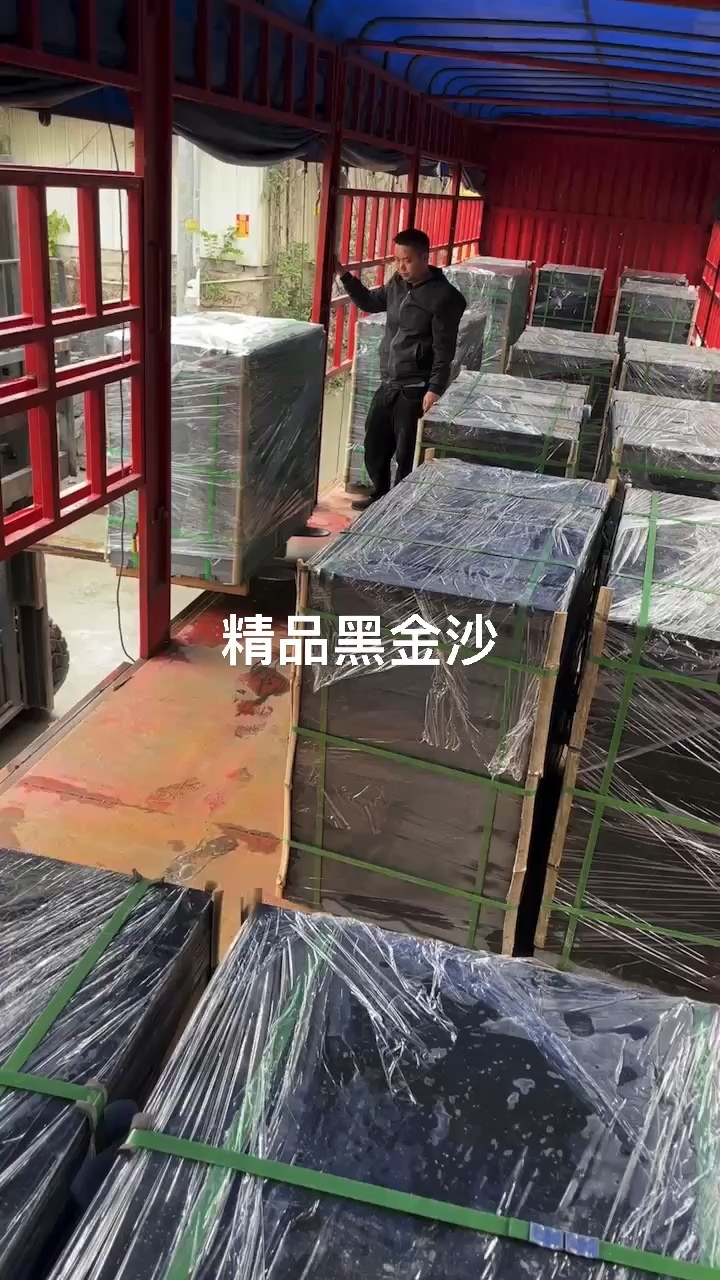 精品黑金沙装起
