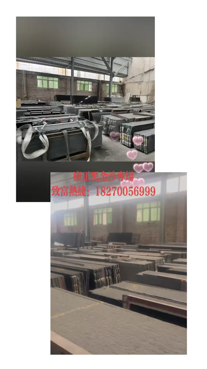 精品黑金沙18毛光板现货一千多平厚度金点杠杠滴价钱你来定欢迎来撩