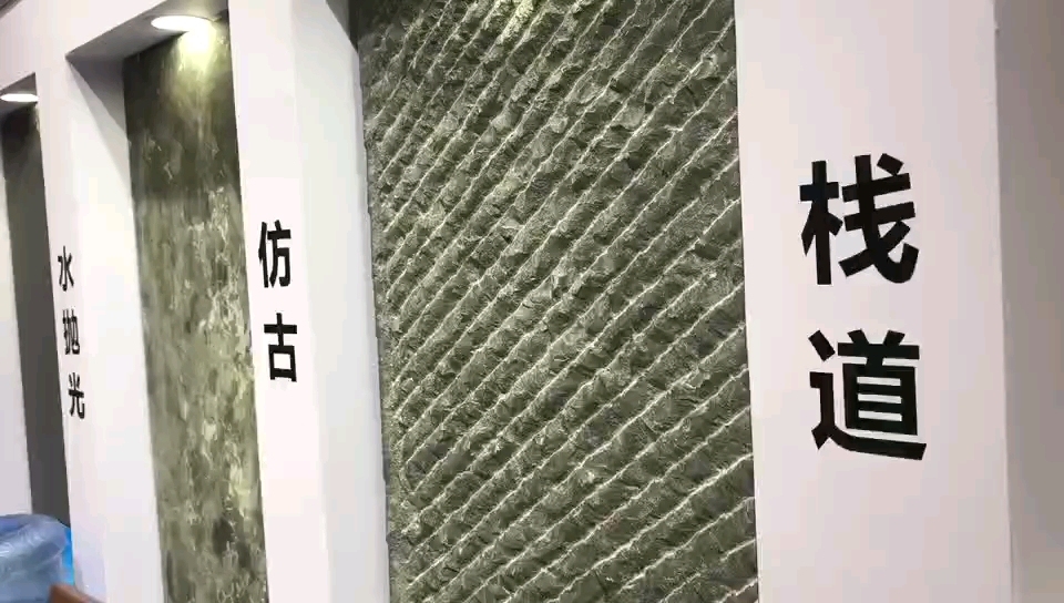 仿古石青石