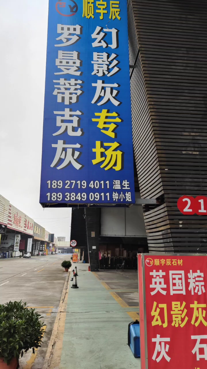 罗曼蒂克灰，幻影灰🍀