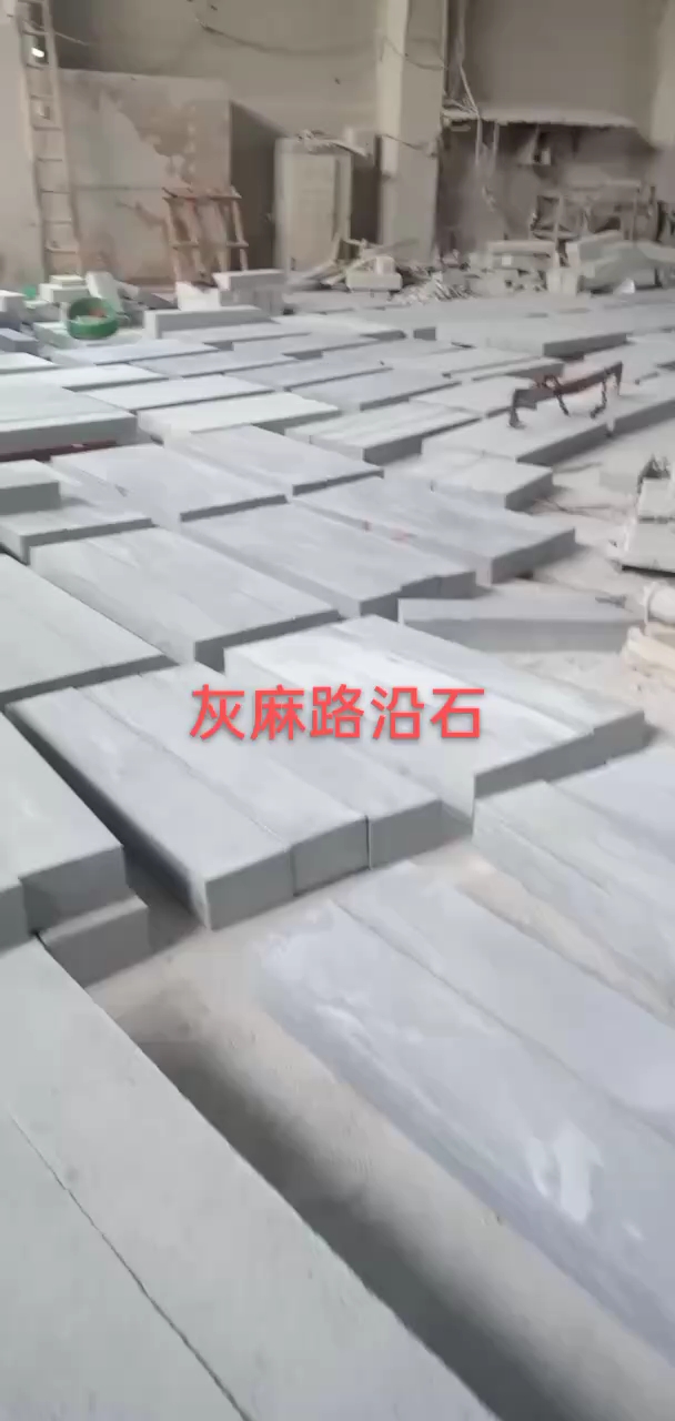 恒真石业主营拉丝栏杆坯水池坯墓碑料路沿石异形线条圆柱别墅石