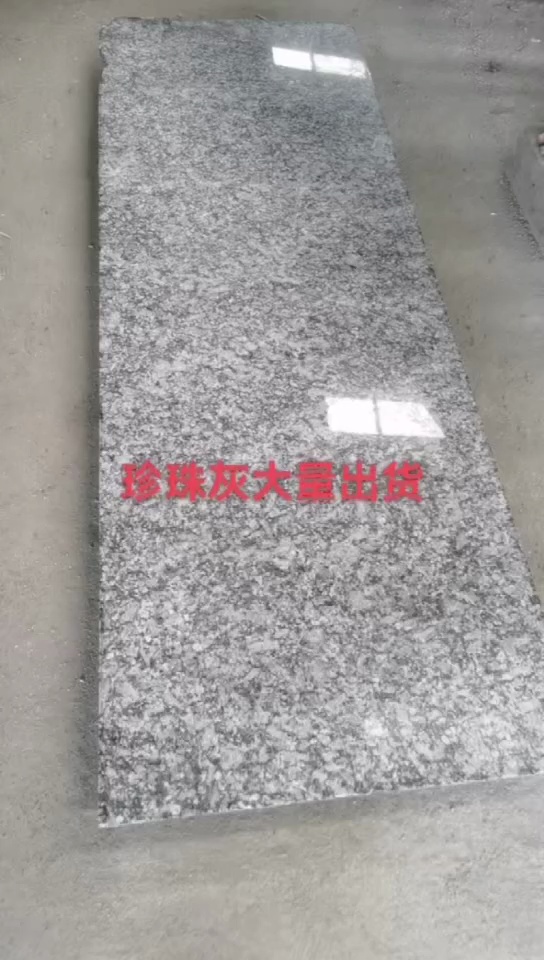 珍珠灰花岗岩品种全新上线~采购热线：18077385555，1817737399