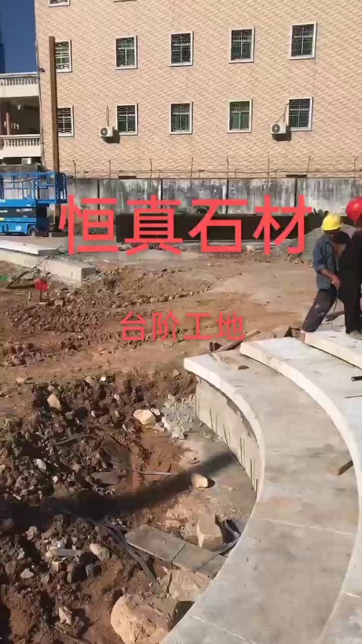 恒真石业主营拉丝栏杆坯水池坯墓碑料路沿石异形线条圆柱别墅石
