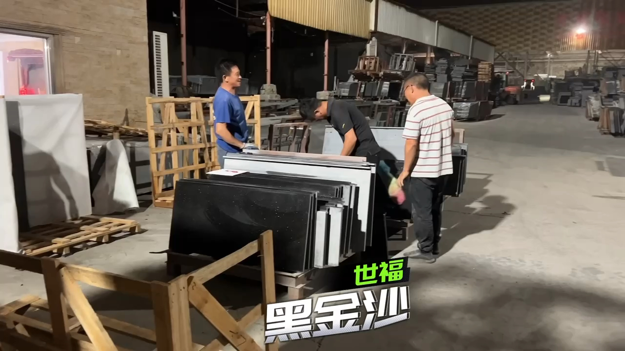 世福黑金沙专场