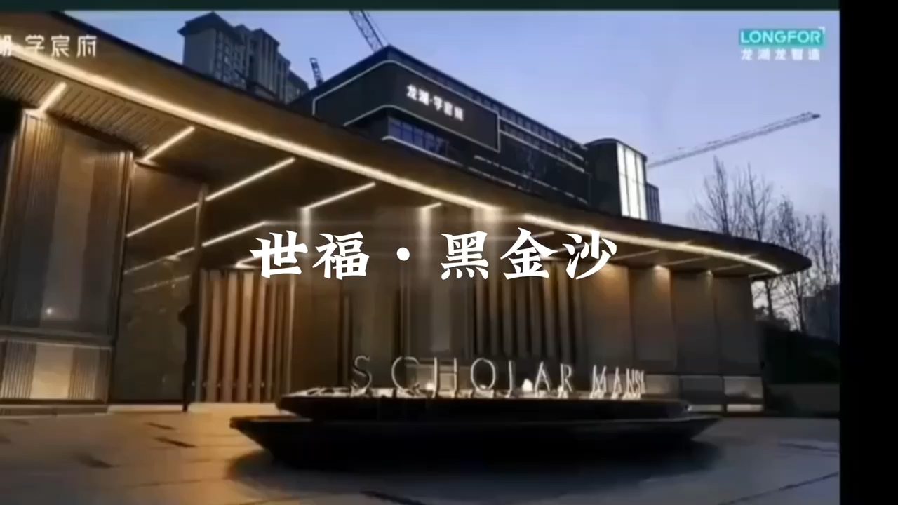 世福黑金沙专场