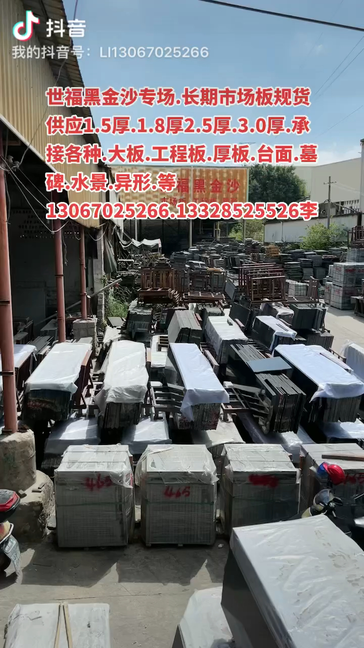世福黑金沙专场