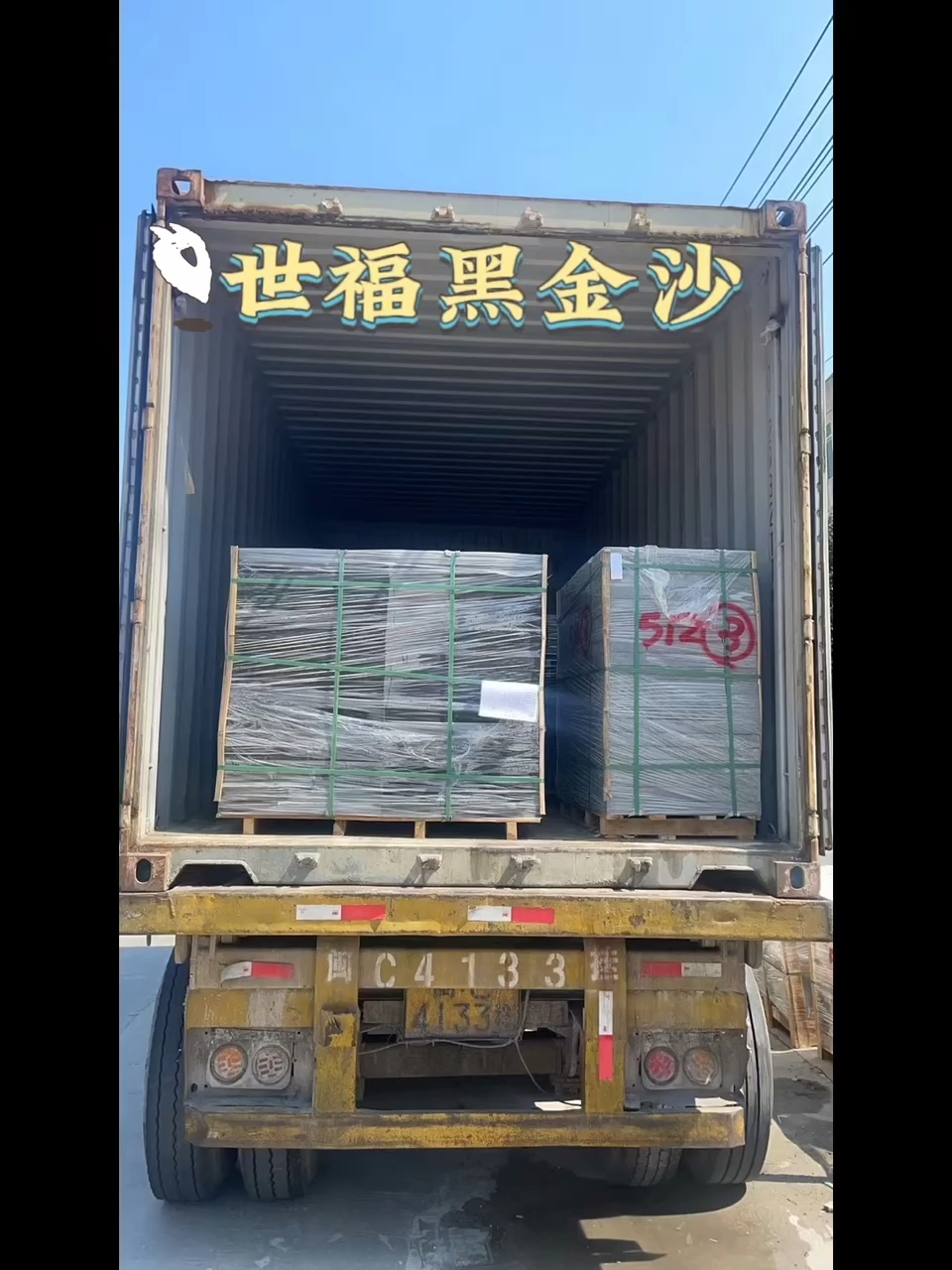 世福黑金沙13067025266李
