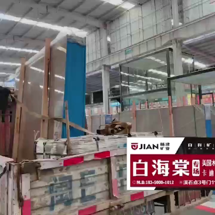 矿山源头自主开采白海棠、卡迪灰、美国灰，招代理•诚信•合作•共赢！咨询热线：18