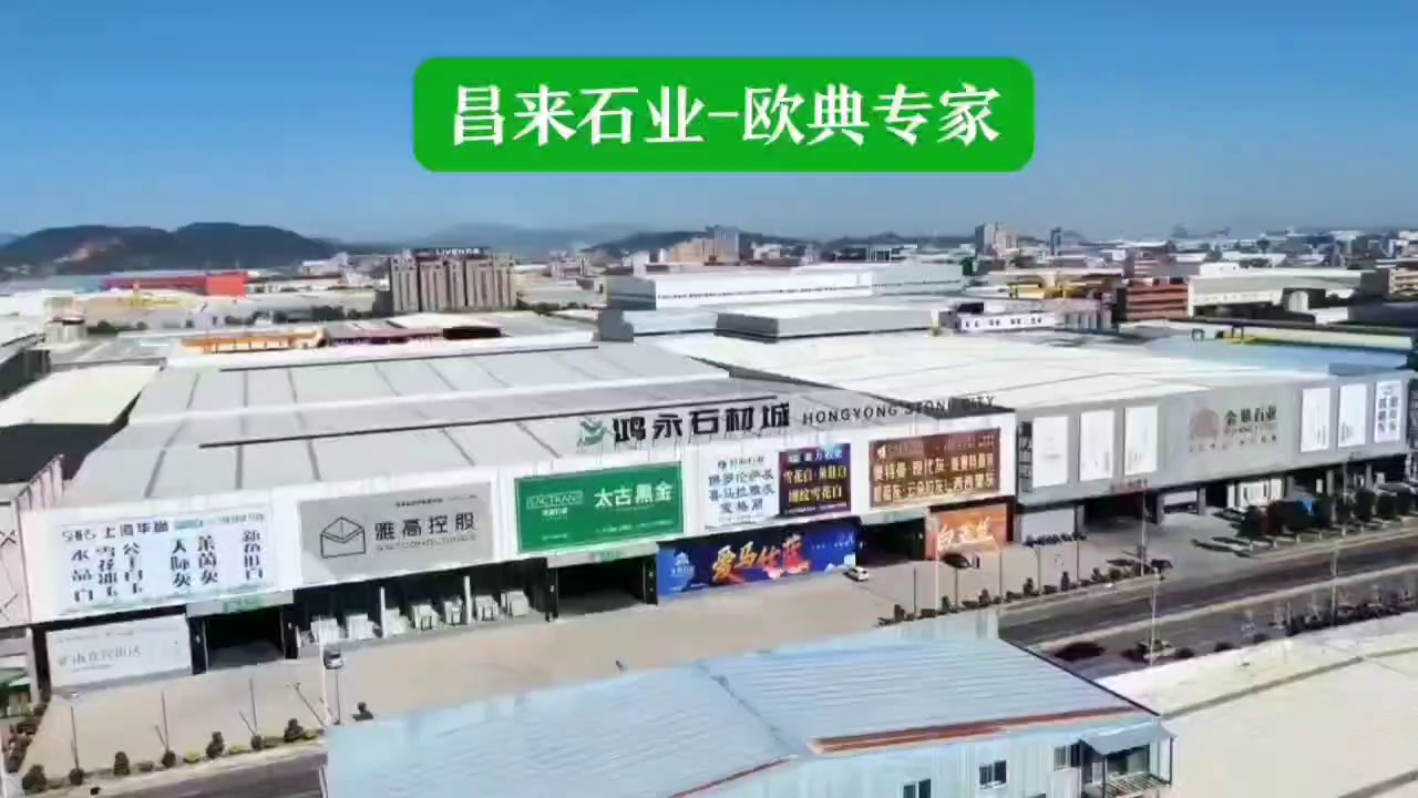 主营：欧典米黄（老矿欧典），欧典莎安娜，超大量供应商，荒料、大板、成品、一站式服