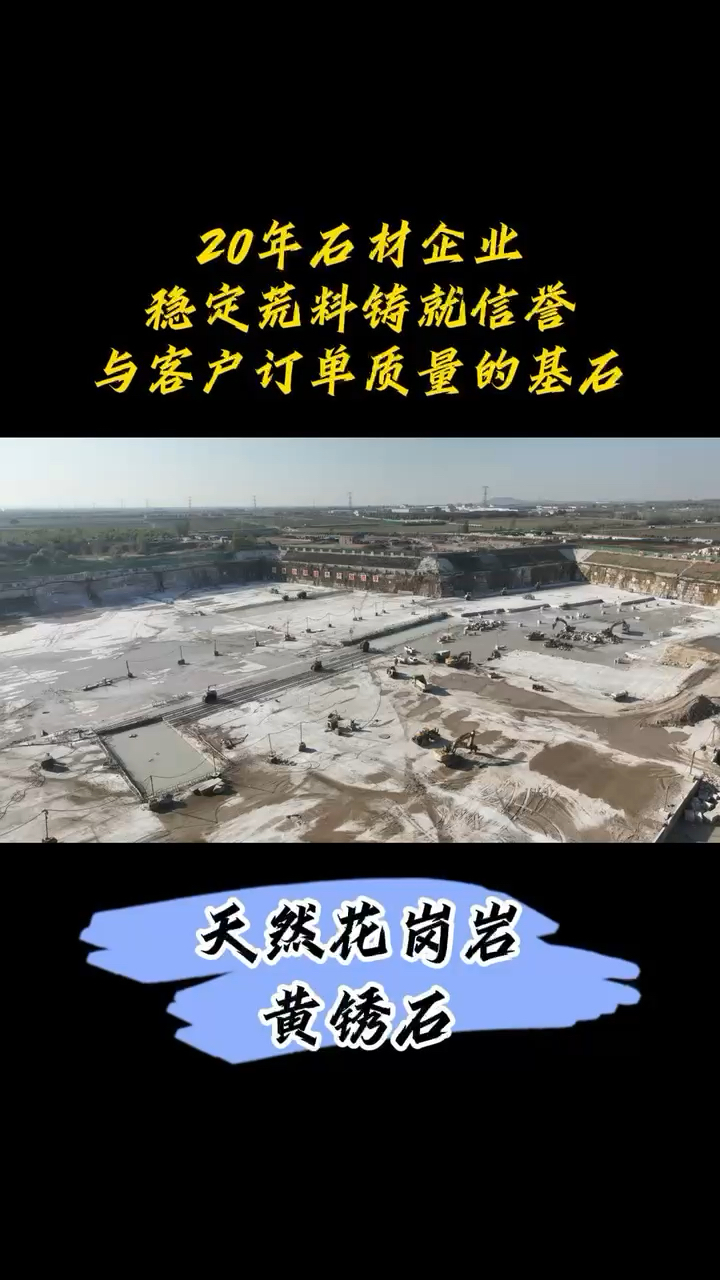 厂矿一体源头石材厂家