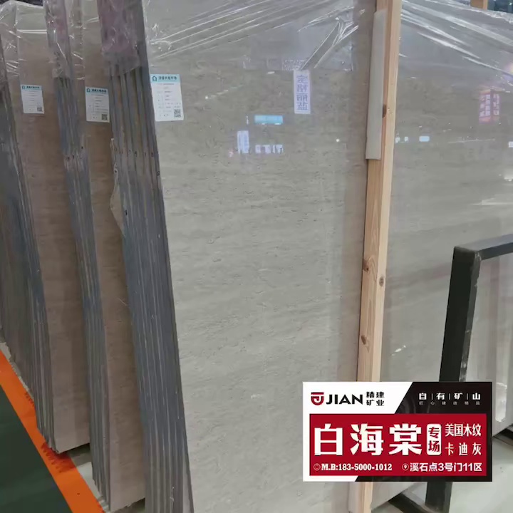 矿山源头自主开采白海棠、卡迪灰、美国灰，招代理•诚信•合作•共赢！咨询热线：18