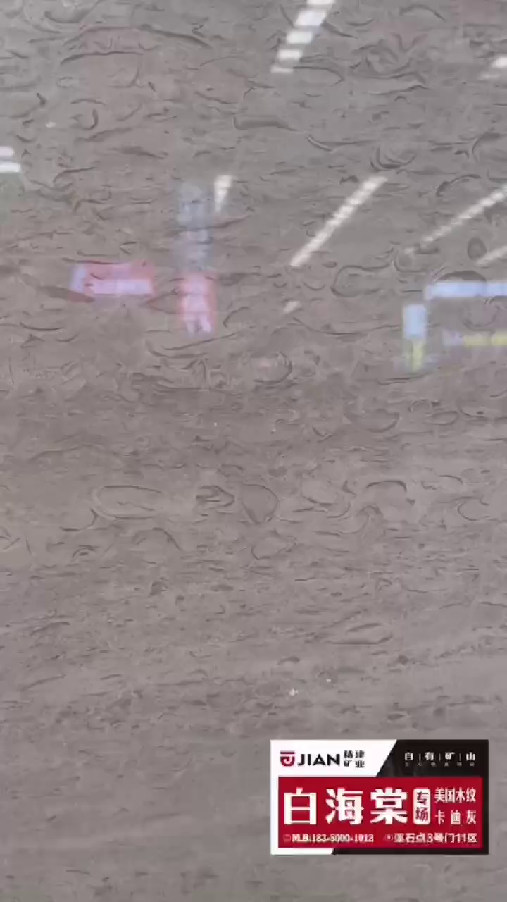 矿山源头自主开采白海棠、卡迪灰、美国灰，招代理•诚信•合作•共赢！咨询热线：18