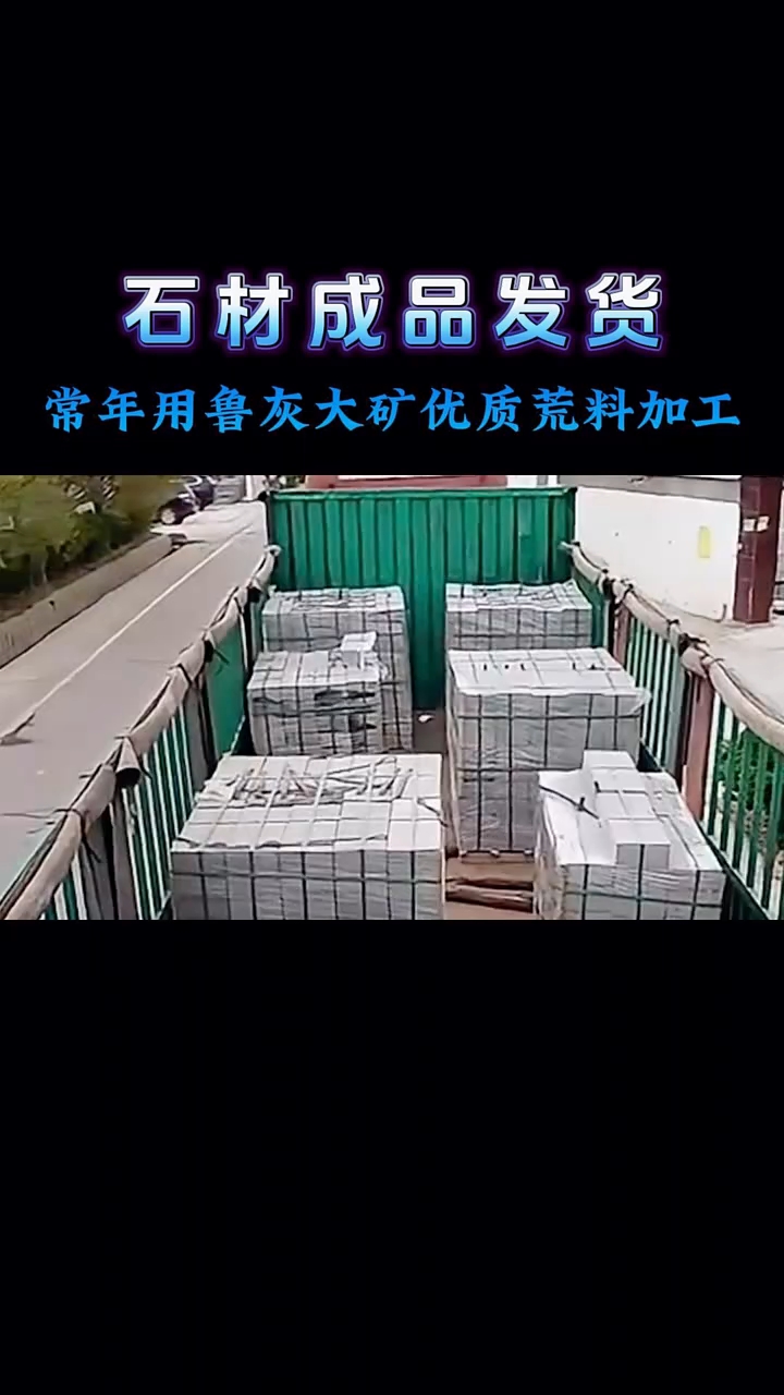 主营山东鲁灰章丘黑芝麻黑芝麻灰承接各种规格大小板材和异形加工欢迎