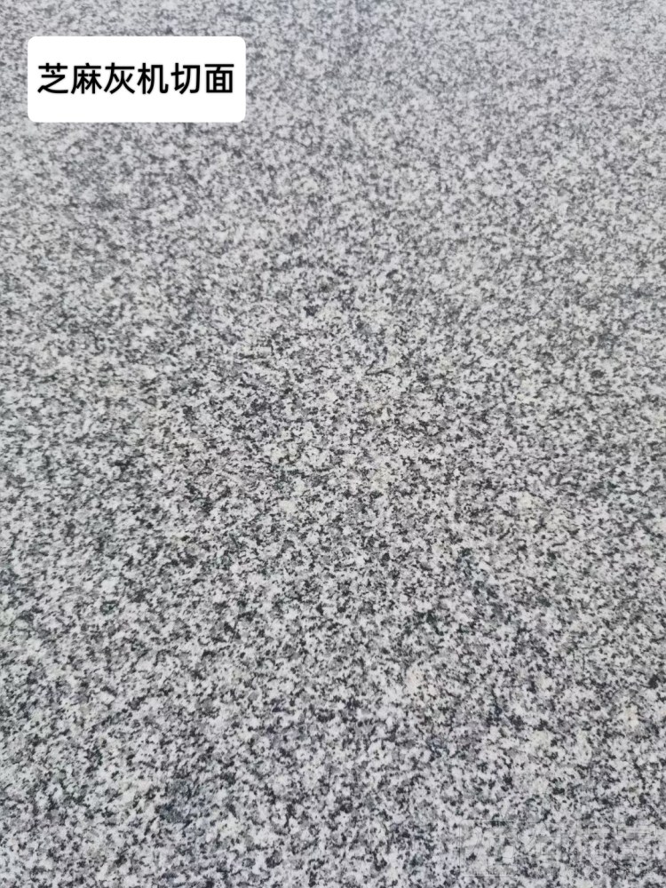 芝麻灰石材