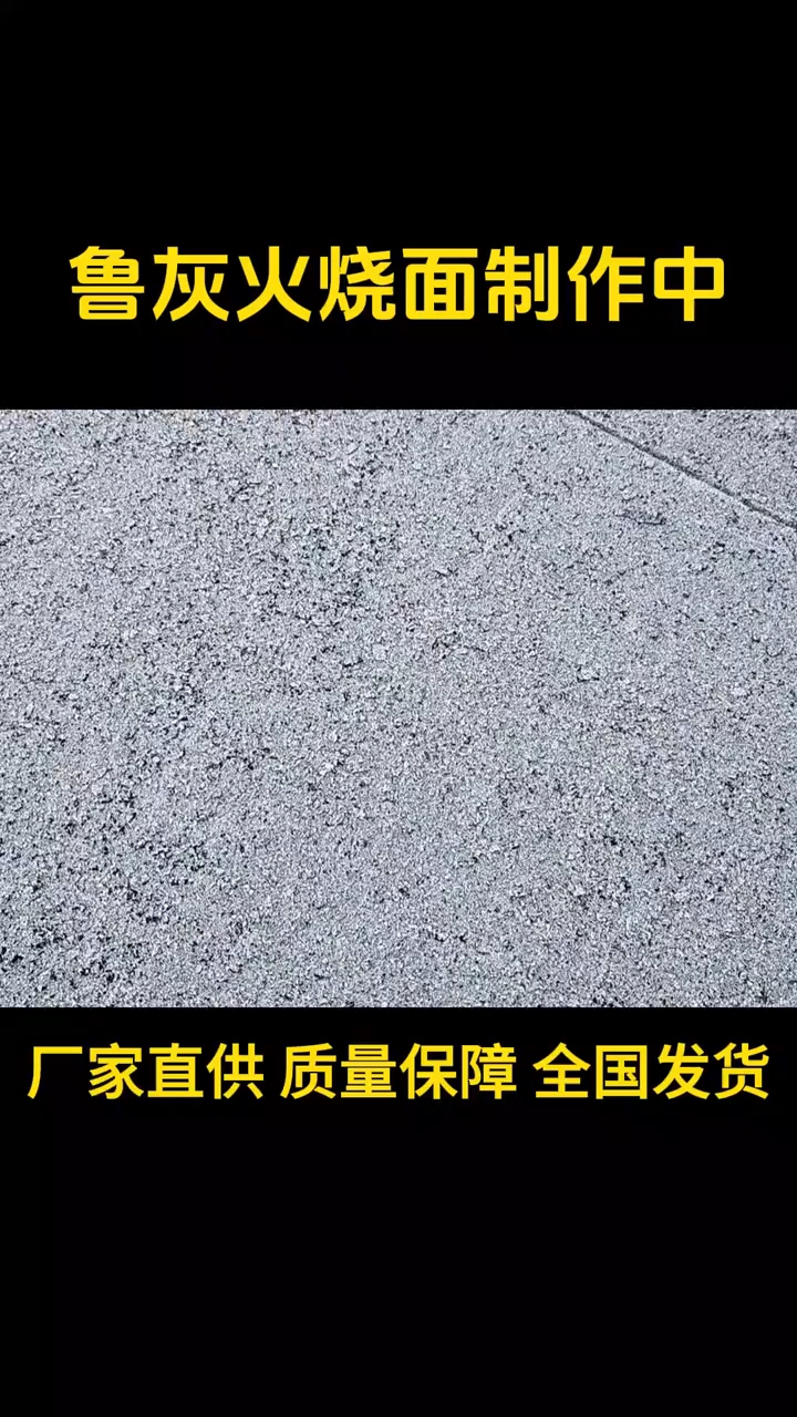 主营山东鲁灰章丘黑芝麻黑芝麻灰承接各种规格大小板材和异形加工欢迎