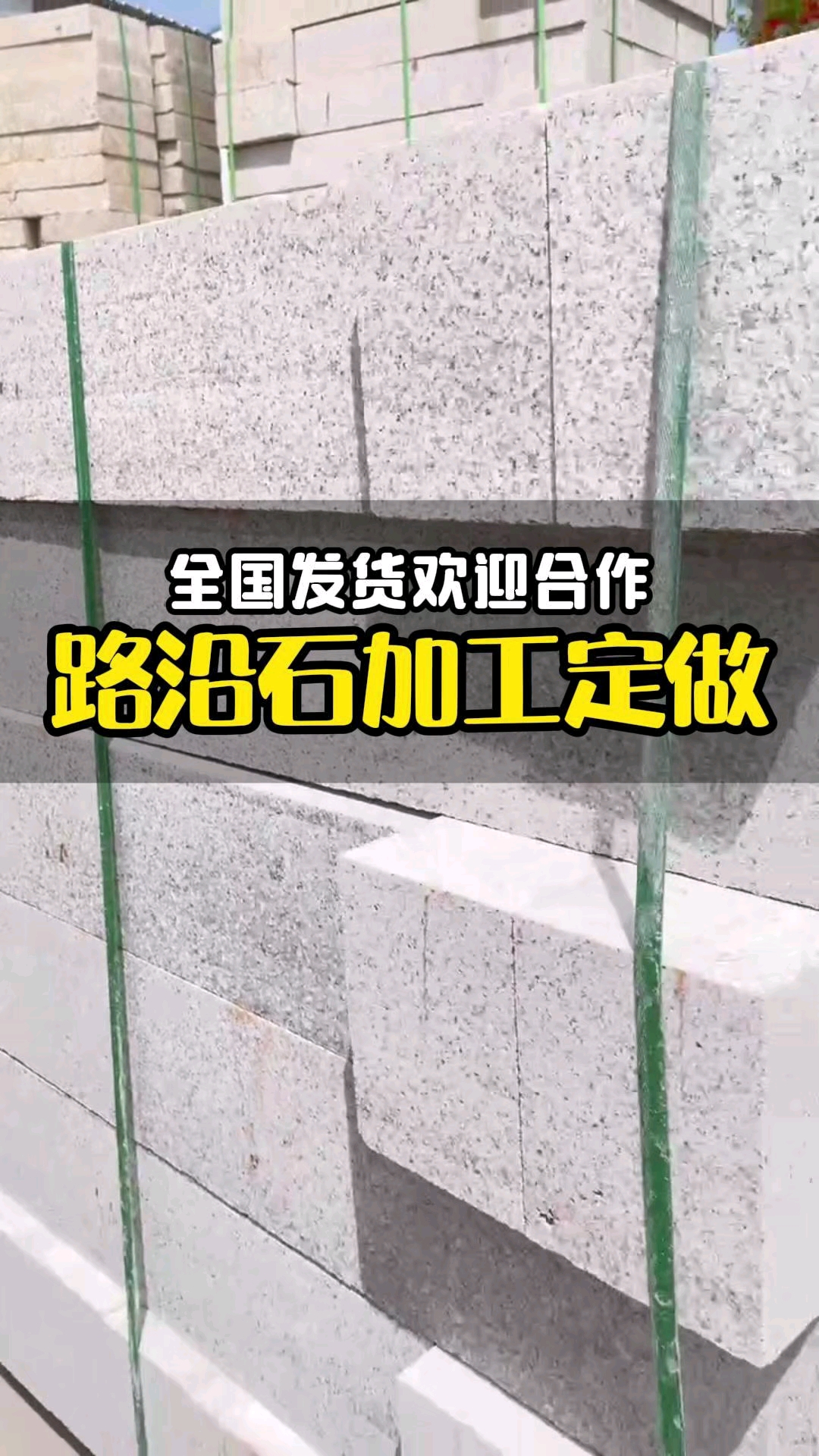 山东锈石，白锈石，黄金麻，山东白麻，芝麻白，芝麻灰，芝麻黑，中国黑，山
