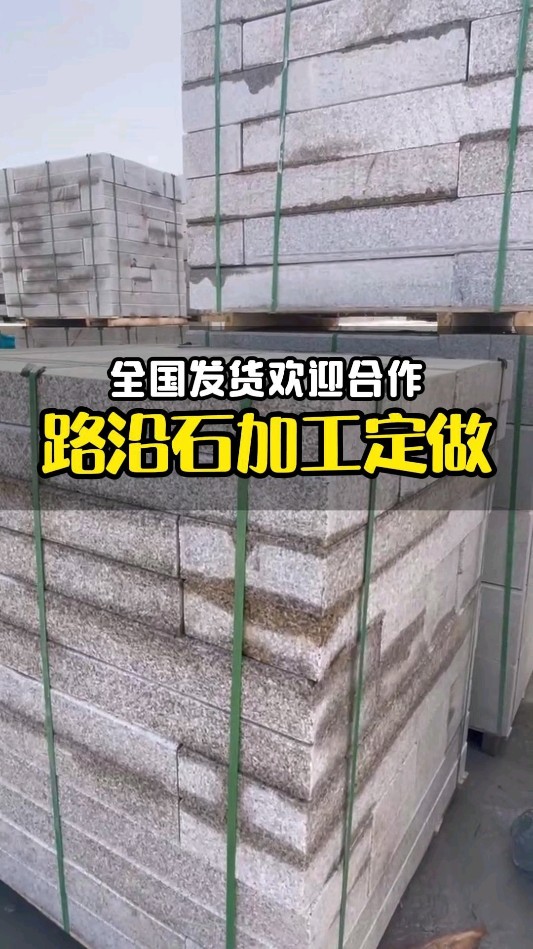 山东锈石，白锈石，黄金麻，山东白麻，黄锈石，仿古石，老石板，芝麻白，芝