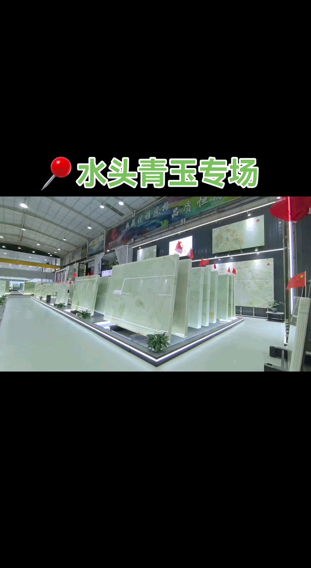 青玉专场｜大量现货