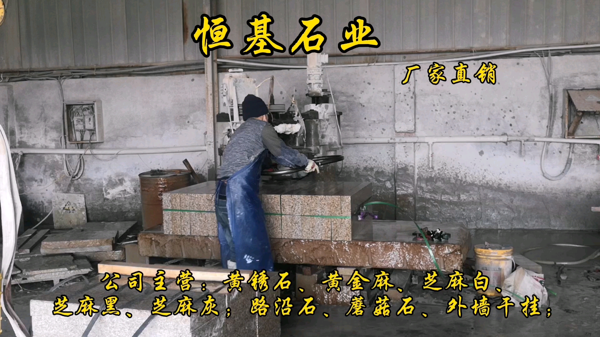 山东锈石，白锈石，黄金麻，山东白麻，仿古石，老石板，芝麻白，芝麻灰，芝