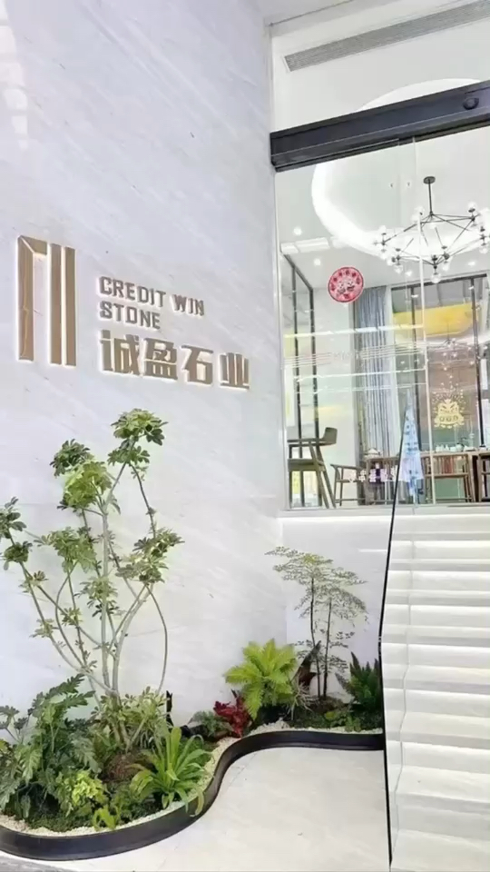 诚盈美石馆
一家有温度的石材供应商💕💕💕