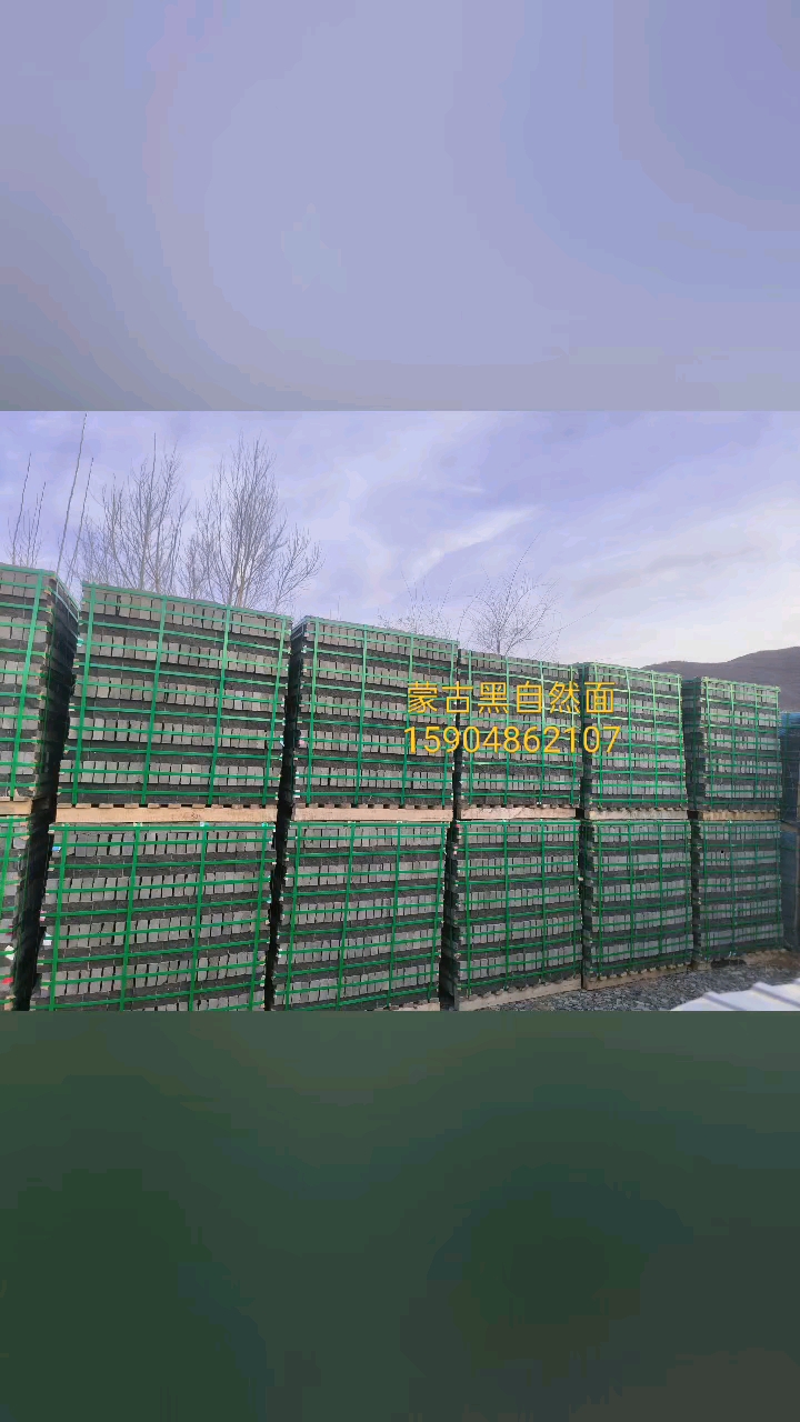 天然蒙古黑光面火烧板荔枝面斧剁面亚光面喷砂面菠萝面自然面蘑菇