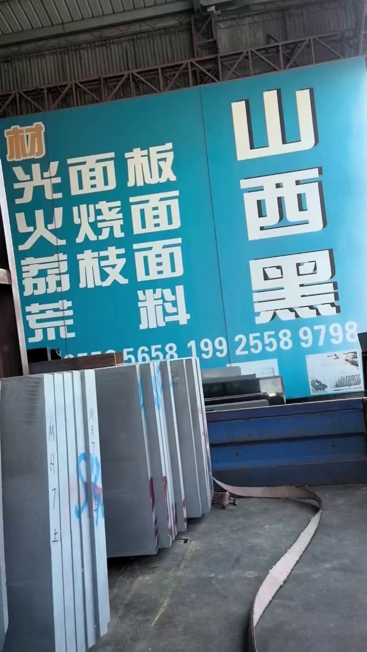 主营：山西黑，黑麻，太白青，柏坡黄，浪淘沙，滨州青，北大青，森林绿，万年青，背景