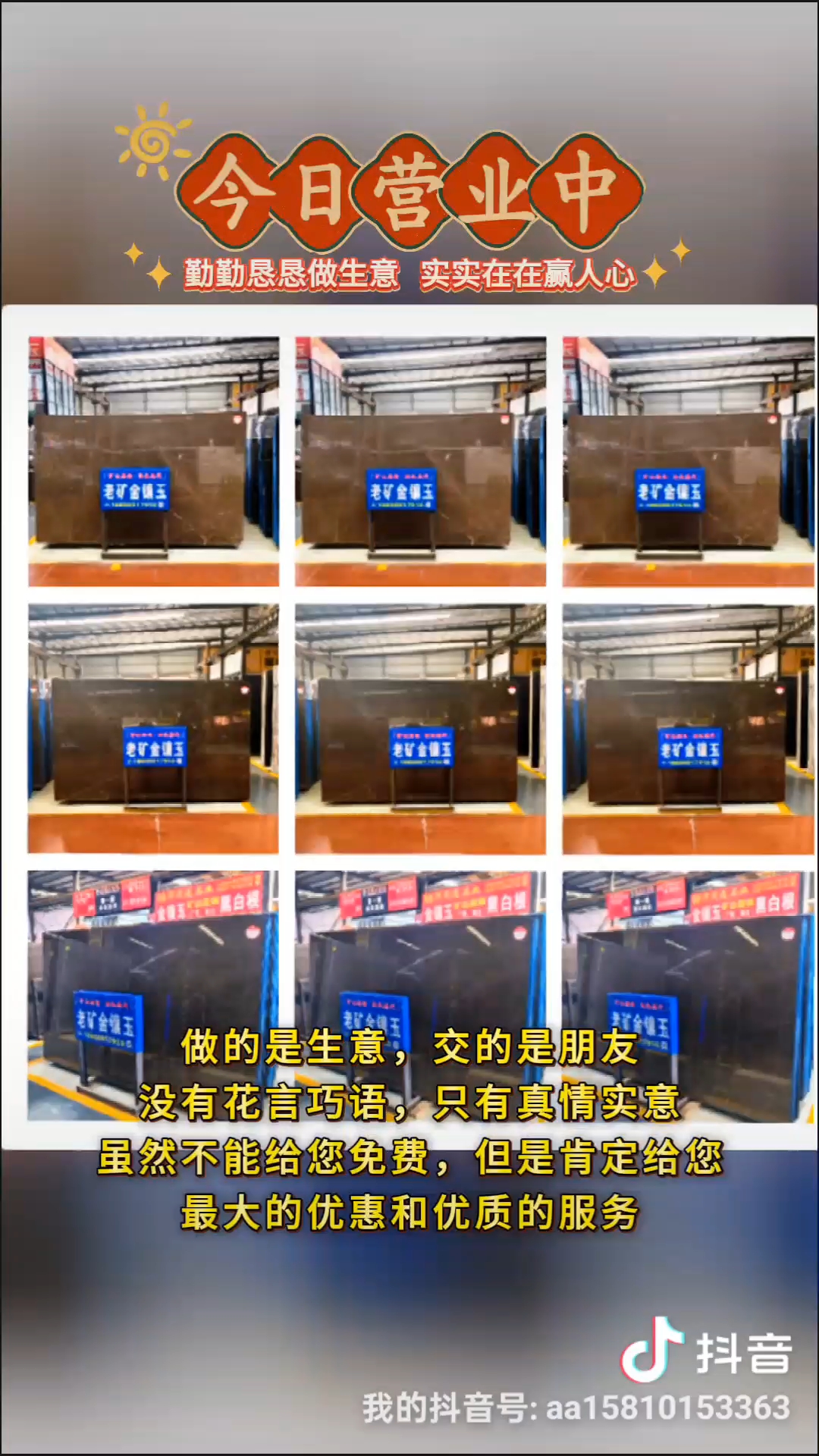 水头聚贤石业老矿金镶玉专场康利卖场大量现货分享
