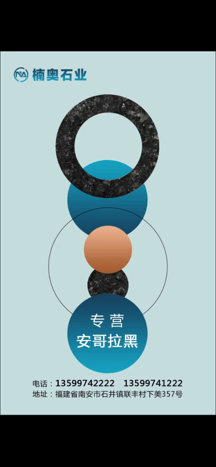 楠奥石业主营安哥拉黑，市场板，工程板，石材幕墙供应商，进出口。
企业地