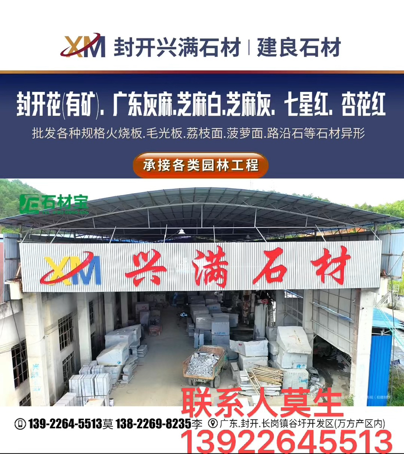 广东芝麻灰封开花源头厂家