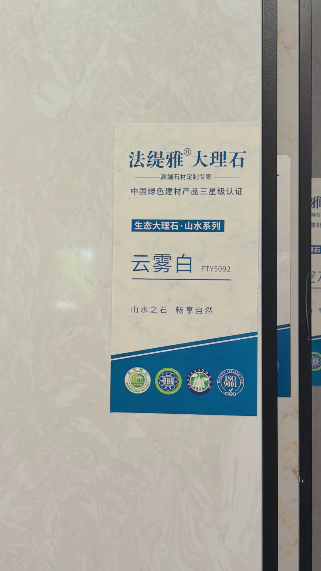 法缇雅大理石产品推荐【云雾白】
