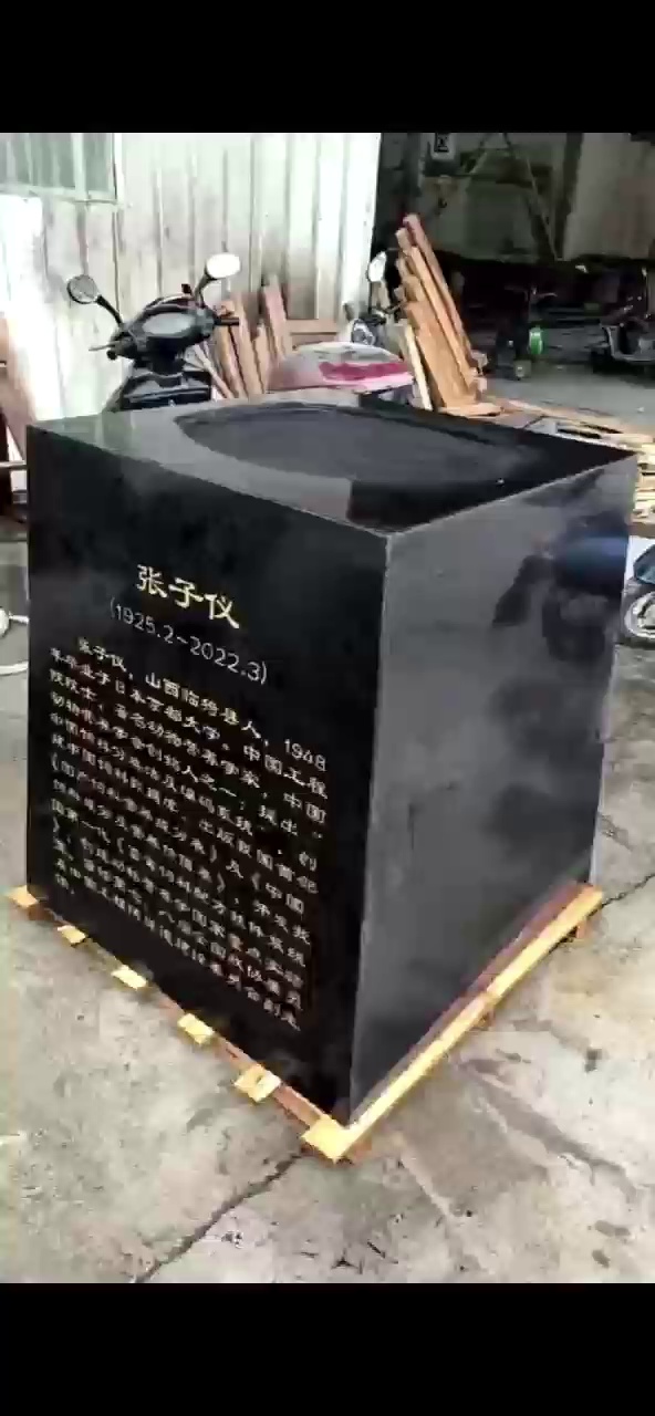 中国黑雕刻效果