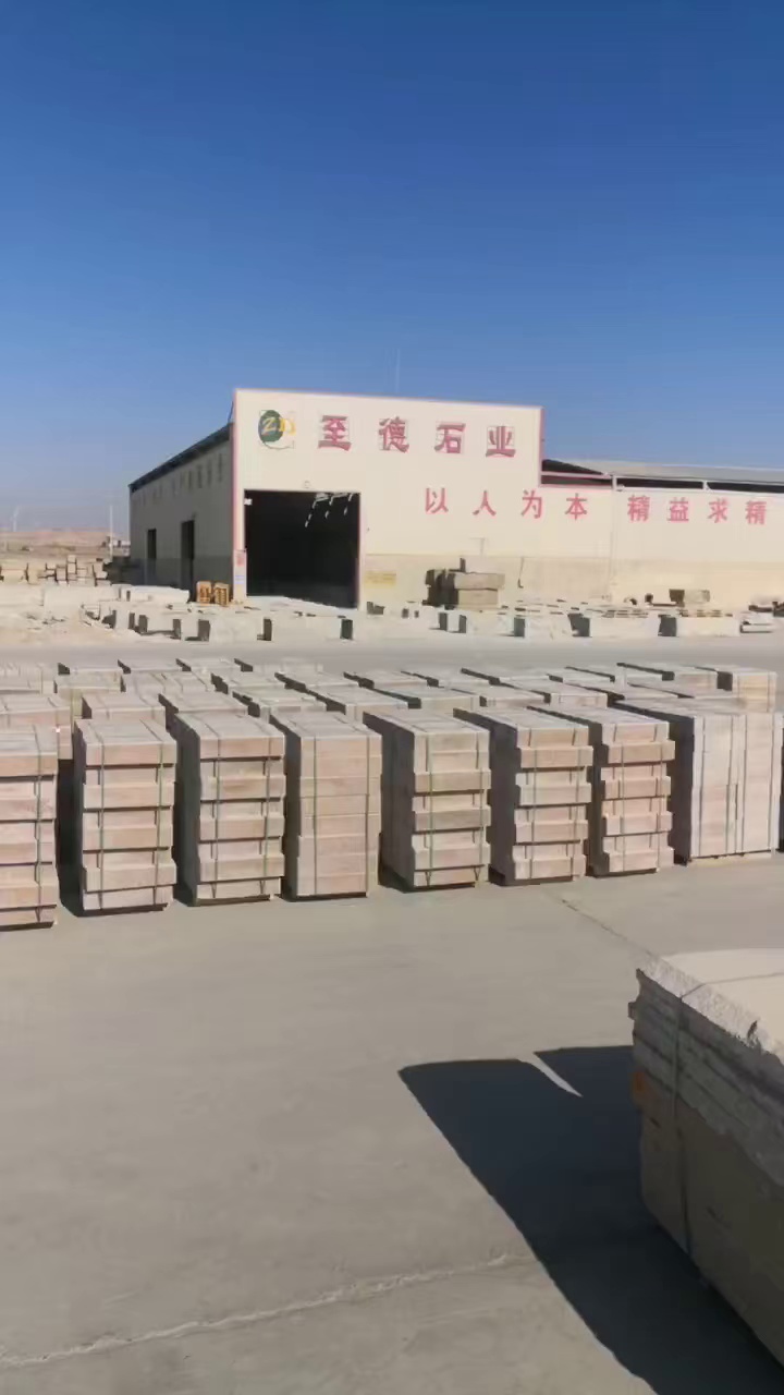 鄯善红/天山红/新疆红/卡拉麦里金/卡拉金麻/楼兰黄/灰麻/光面/火烧面/荔枝面