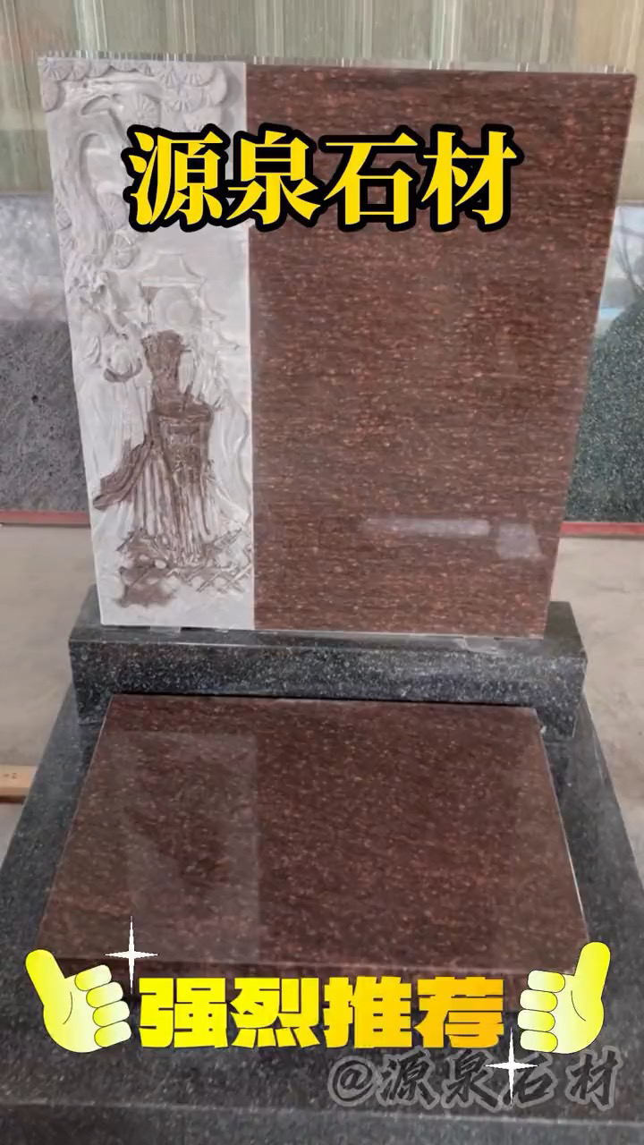 源泉石业