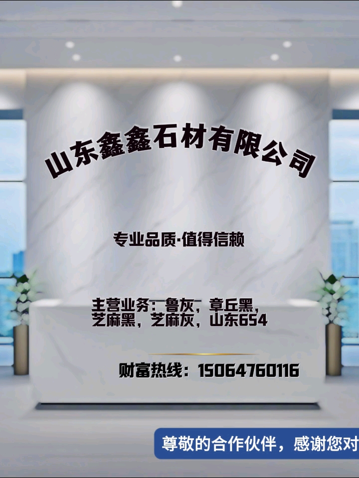 章丘黑，鲁灰